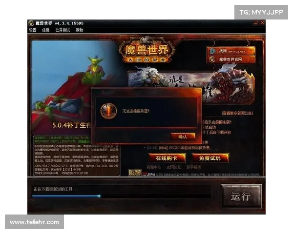 魔兽世界登录界面焕然一新 魔兽世界登录界面焕然一新