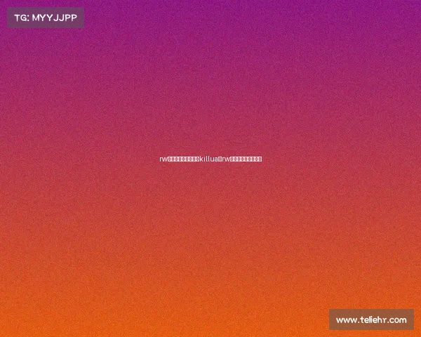 rw电子竞技俱乐部队员killua、rw电子竞技俱乐部在哪